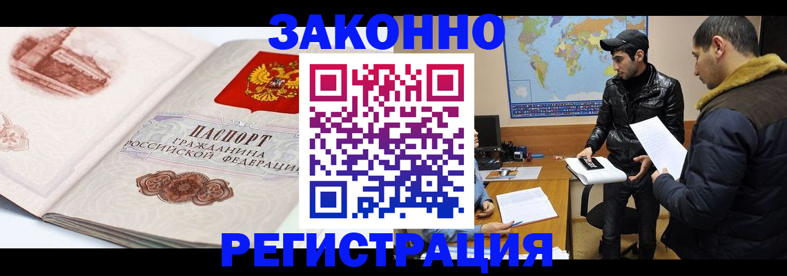 прописка гарантия в Похвистнево